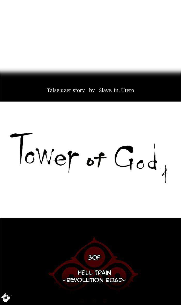 Tower of God Chapter 195 page 7