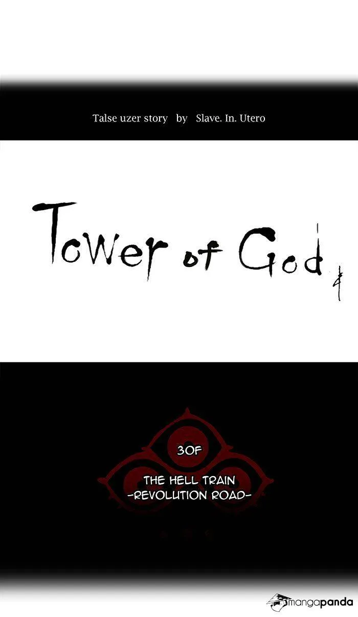 Tower of God Chapter 201 page 8