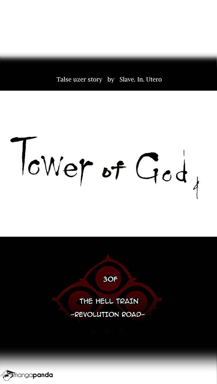 Tower of God Chapter 232 page 9