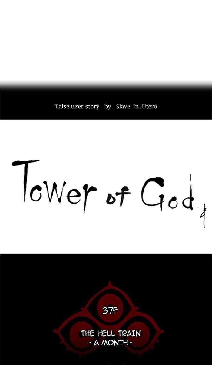 Tower of God Chapter 246 page 12