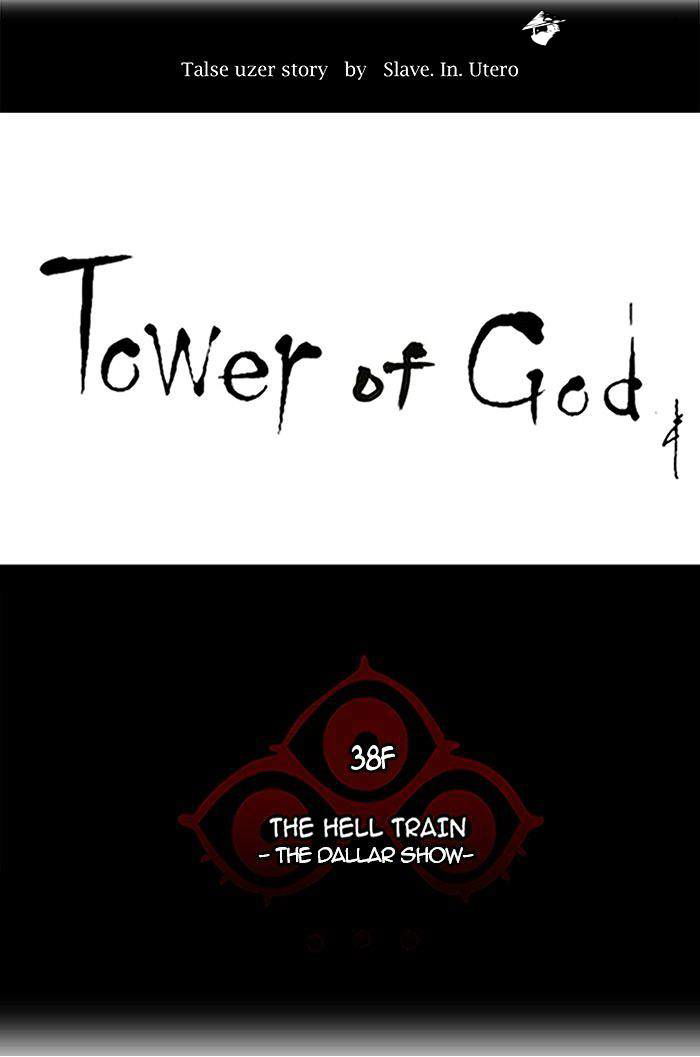 Tower of God Chapter 257 page 12
