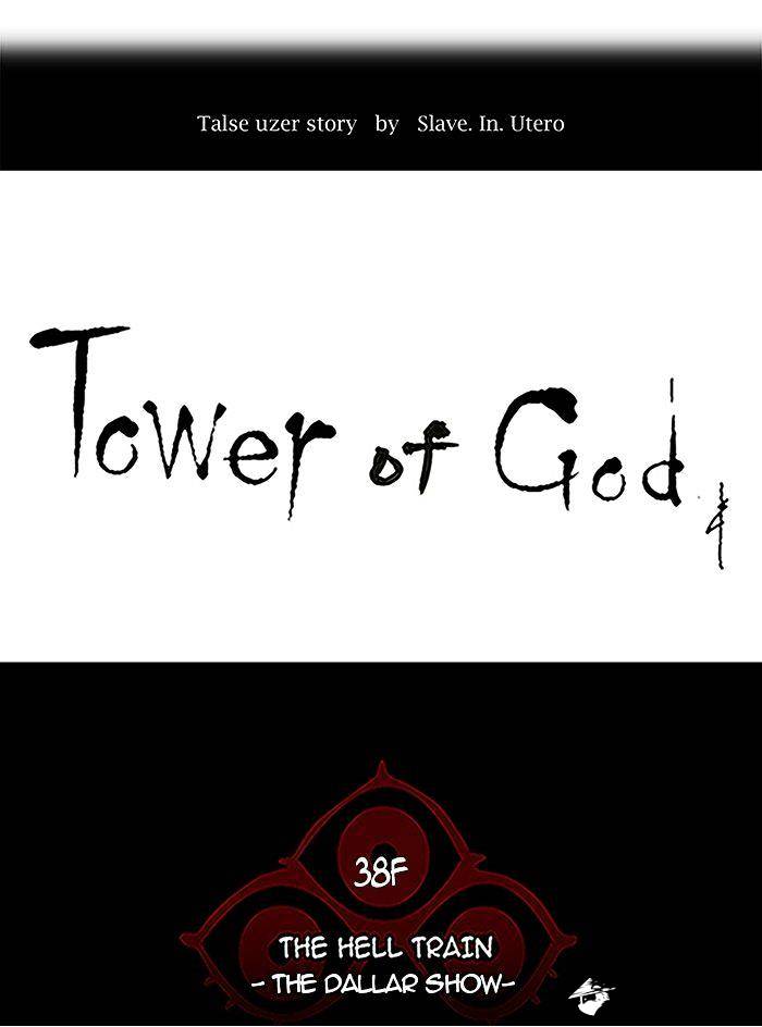 Tower of God Chapter 261 page 7