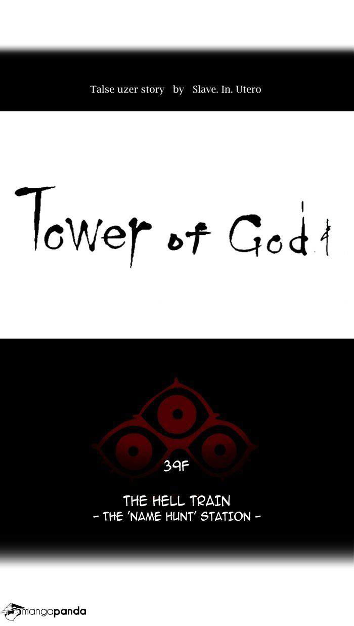 Tower of God Chapter 294 page 13