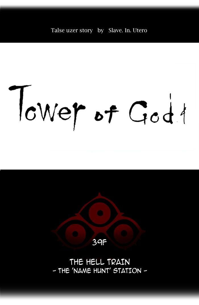 Tower of God Chapter 300 page 11