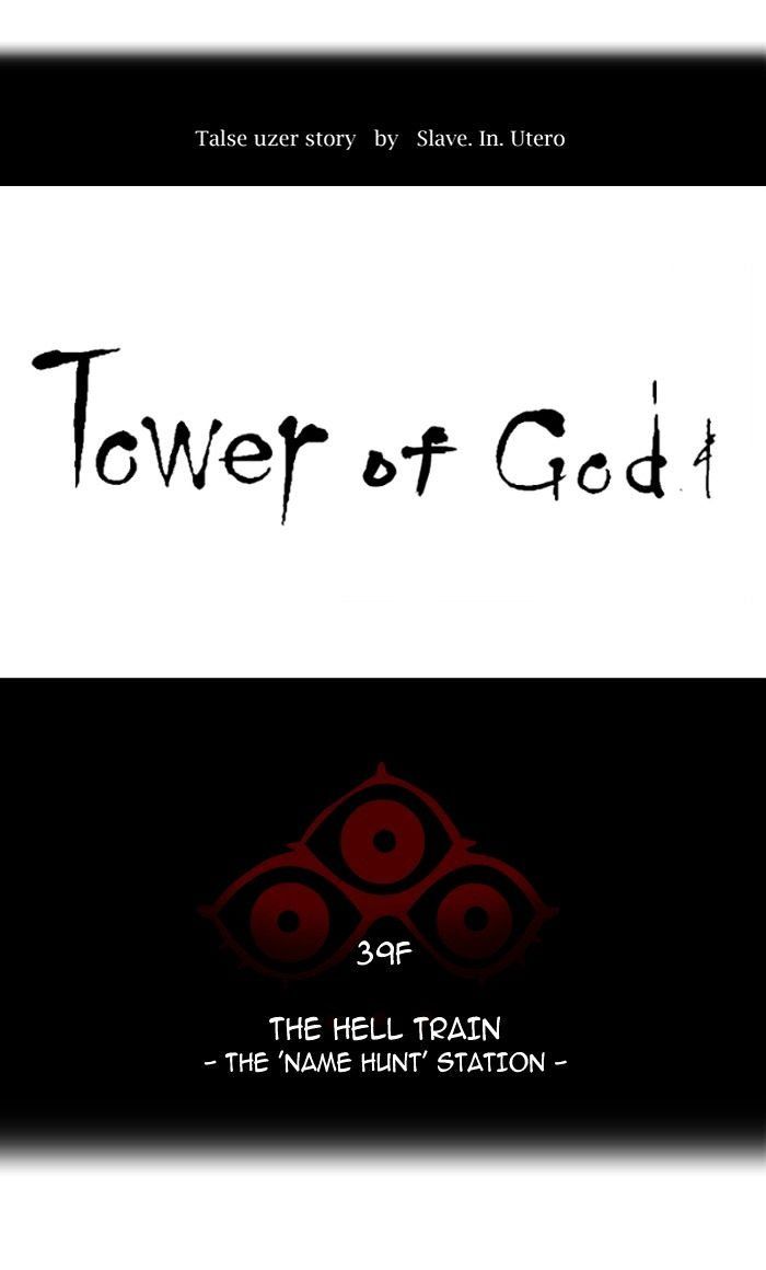 Tower of God Chapter 301 page 11