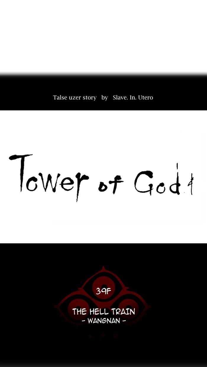 Tower of God Chapter 306 page 12