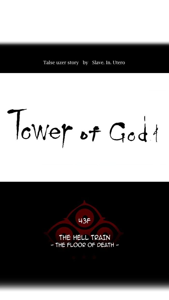 Tower of God Chapter 312 page 12