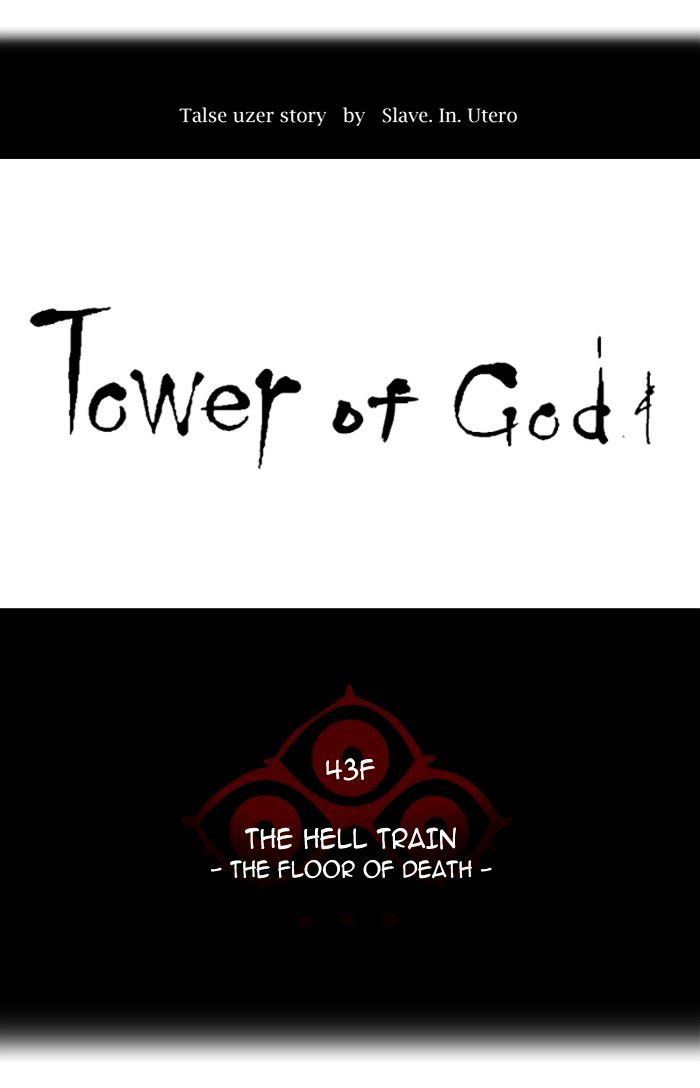 Tower of God Chapter 319 page 8