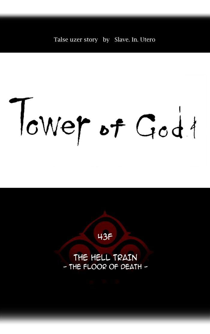 Tower of God Chapter 329 page 25