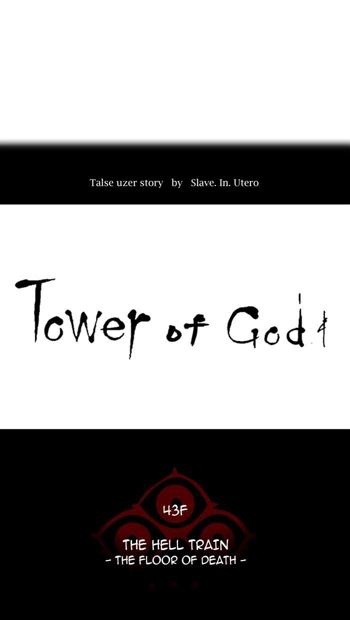 Tower of God Chapter 333 page 12