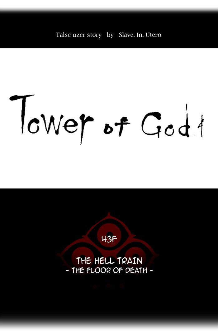 Tower of God Chapter 334 page 15