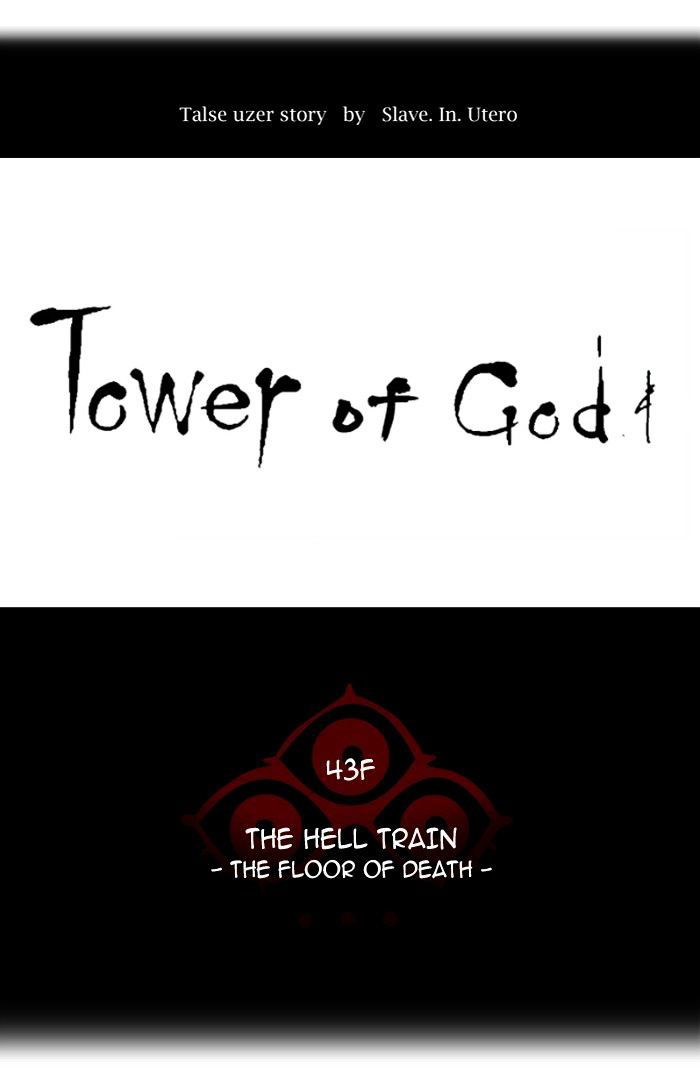 Tower of God Chapter 335 page 13
