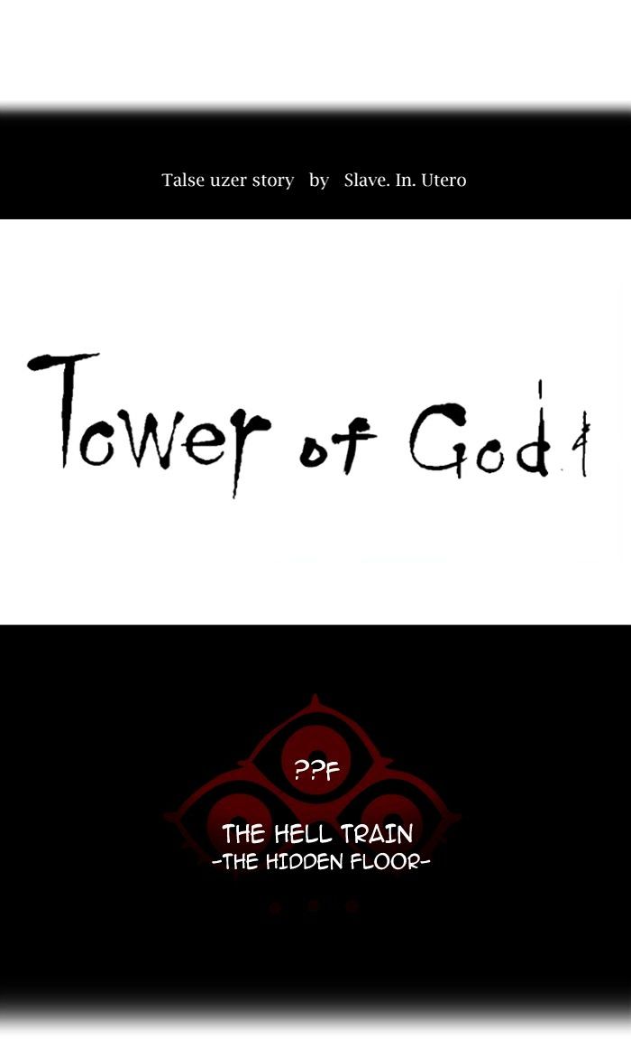 Tower of God Chapter 351 page 12