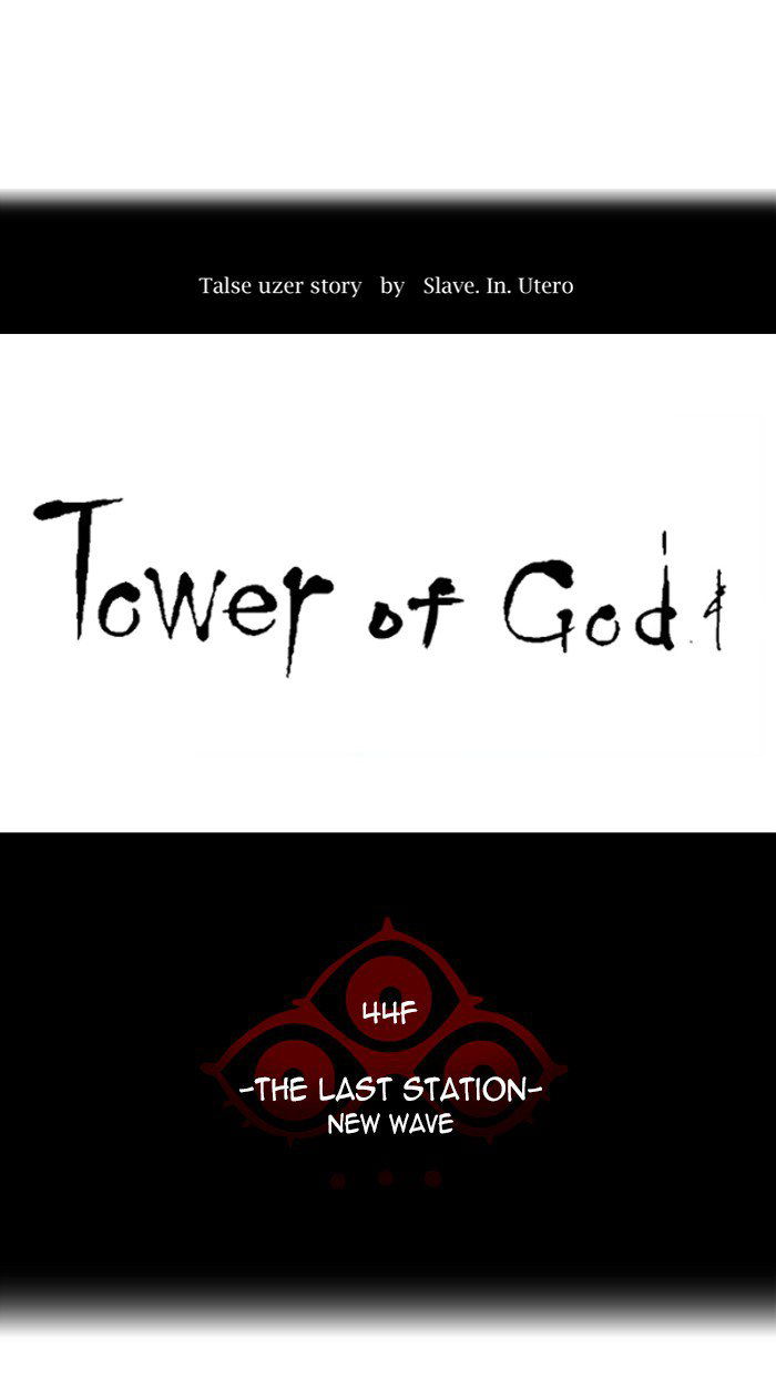 Tower of God Chapter 416 page 6