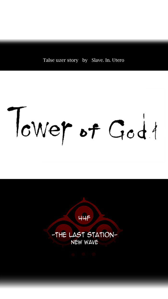 Tower of God Chapter 417 page 13