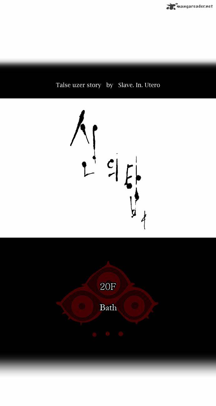 Tower of God Chapter 90 page 8