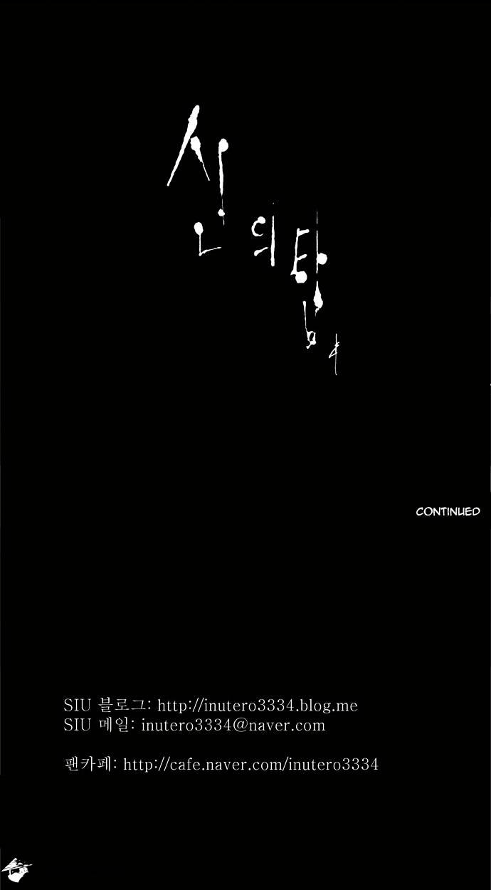 Tower of God Chapter 97 page 31