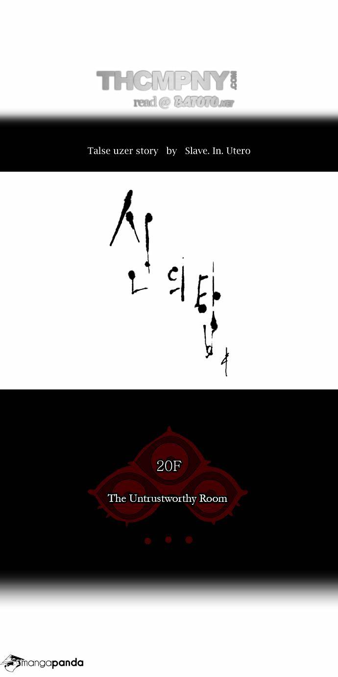 Tower of God Chapter 98 page 5