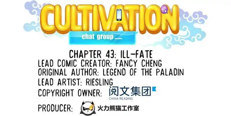 Cultivation Chat Group Chapter 43 page 17