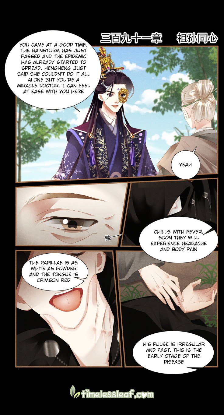 Shen Yi Di Nu Chapter 391 page 1