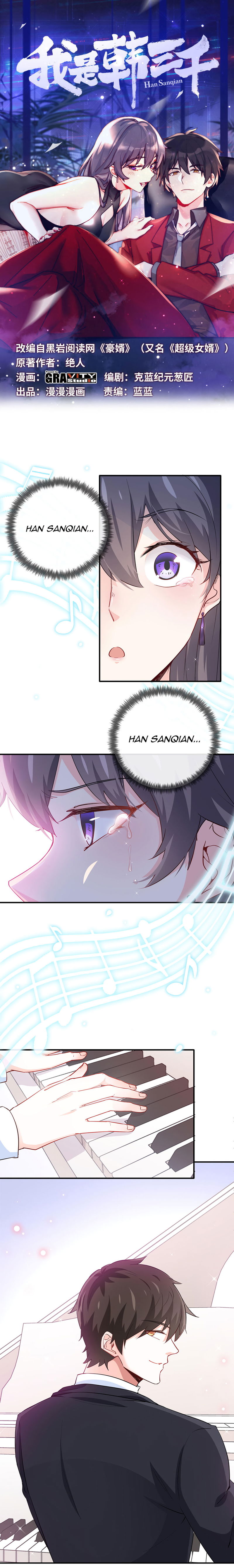 I Am Han Sanqian Chapter 17 page 1