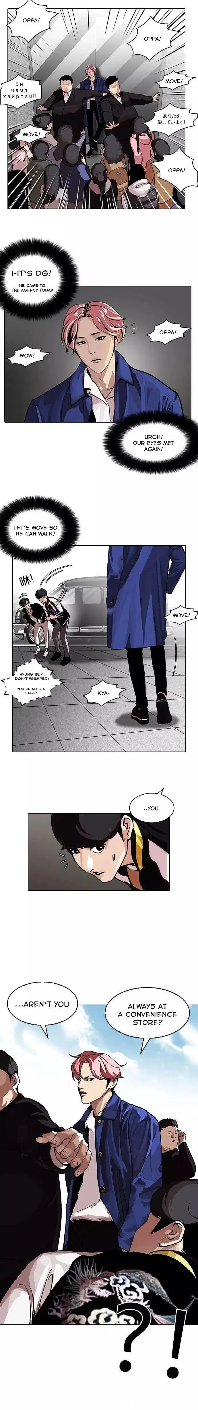 Lookism Chapter 104 page 7