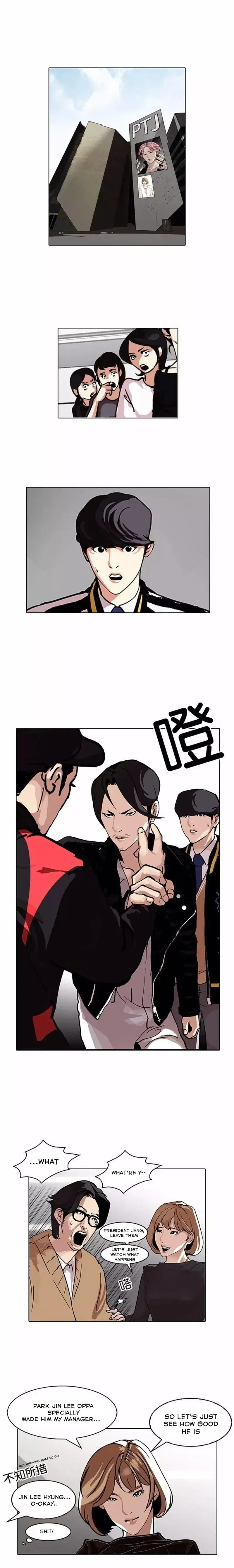 Lookism Chapter 105 page 1