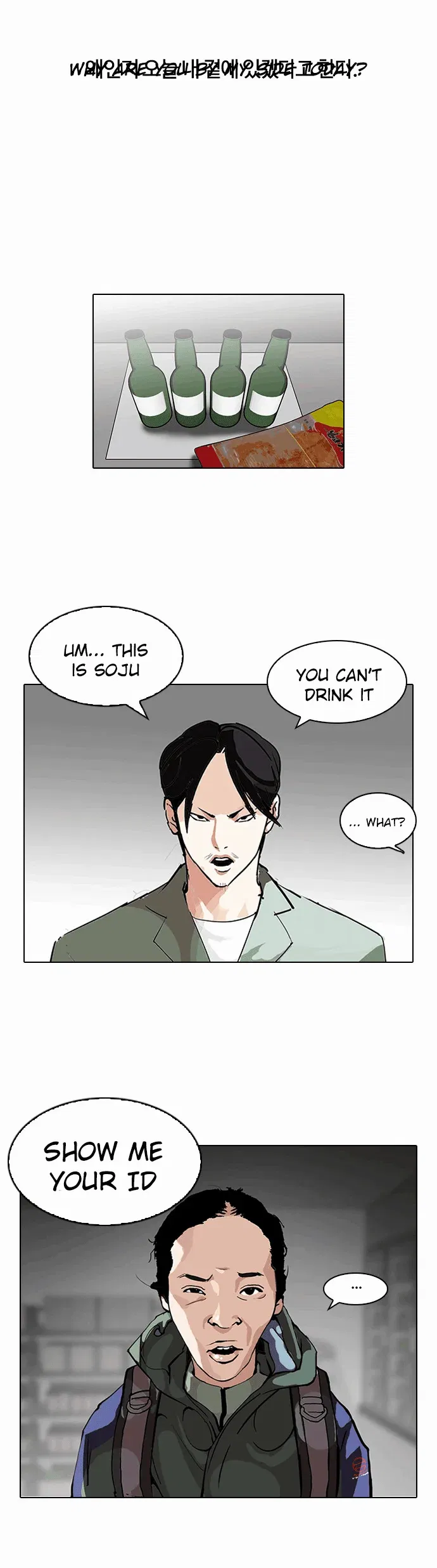 Lookism Chapter 112 page 5