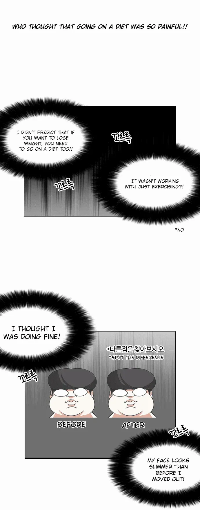 Lookism Chapter 112 page 17