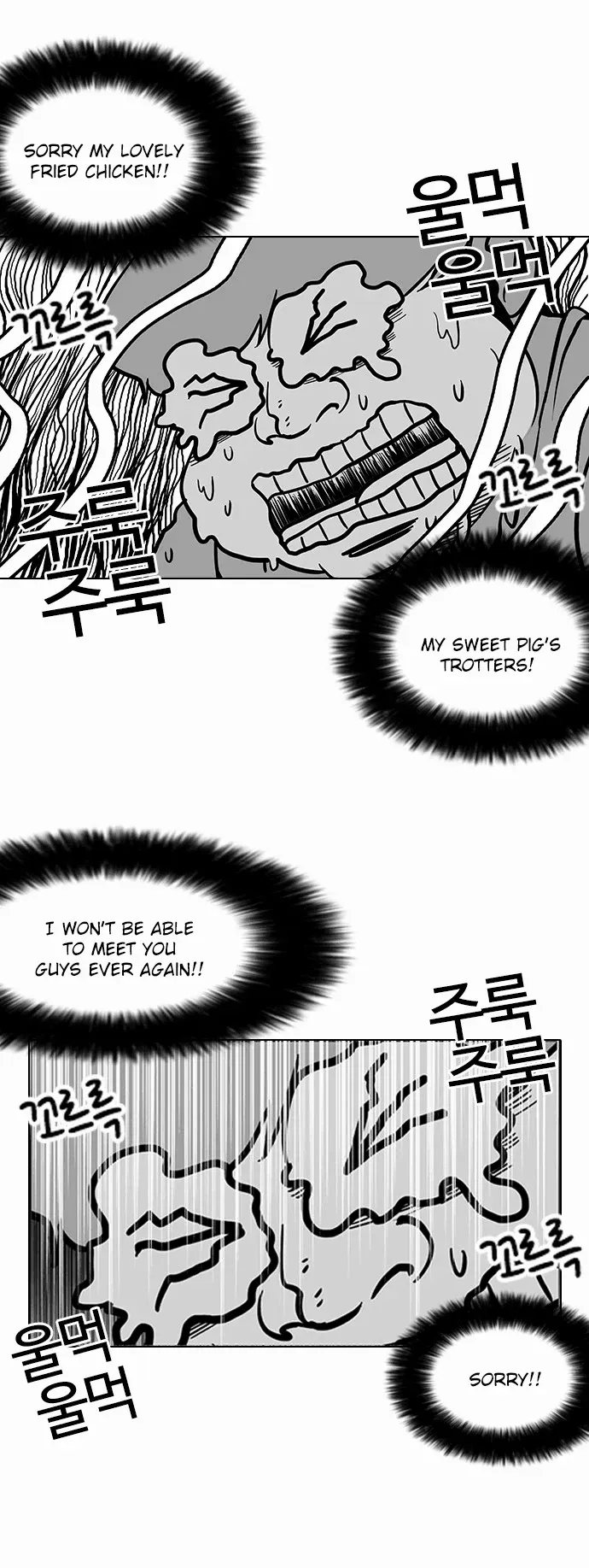 Lookism Chapter 112 page 25