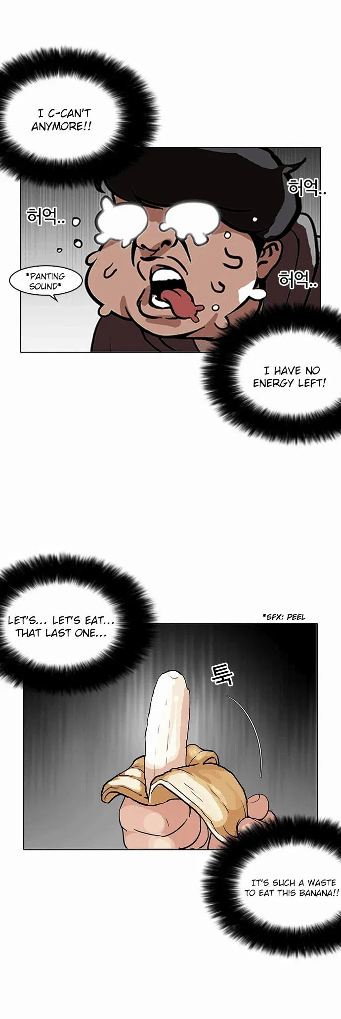 Lookism Chapter 112 page 27