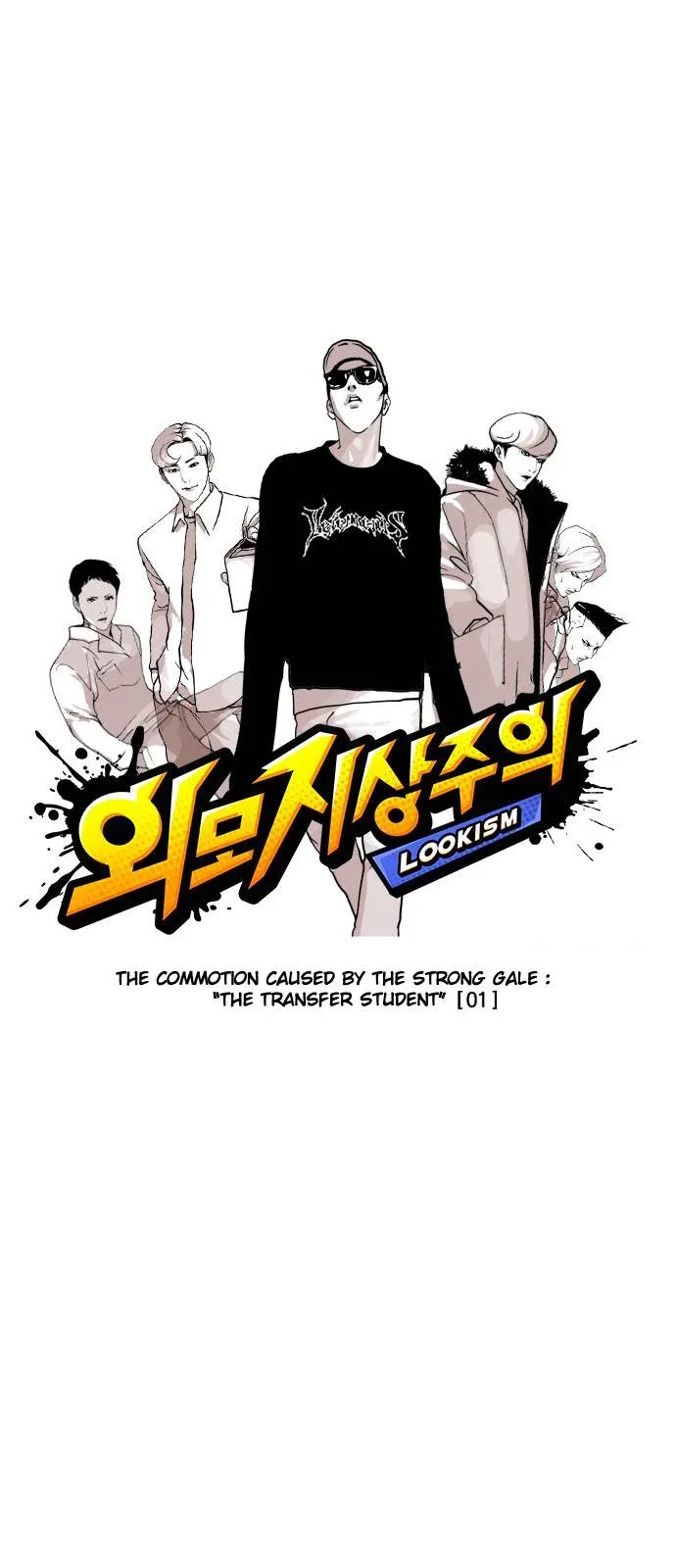 Lookism Chapter 123 page 8