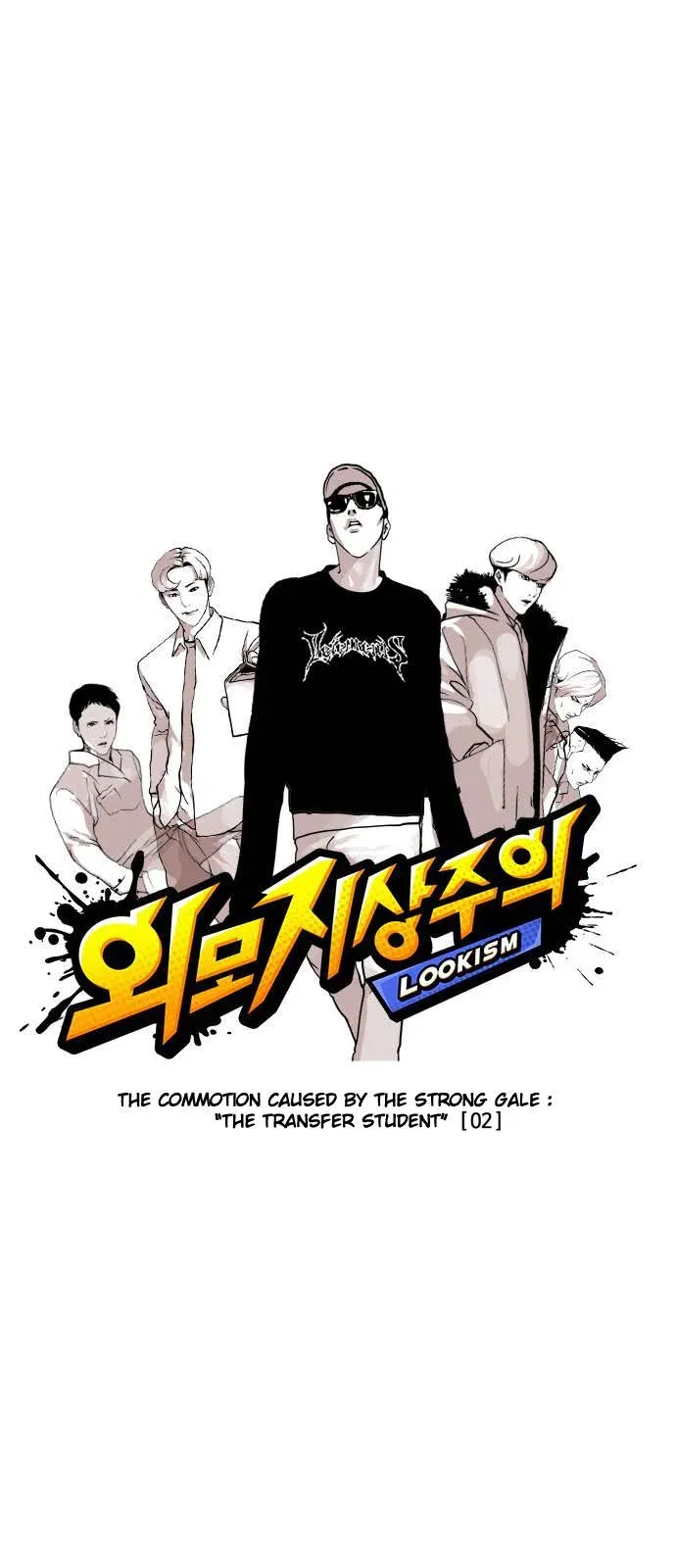 Lookism Chapter 124 page 1