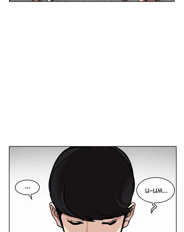 Lookism Chapter 199 page 27