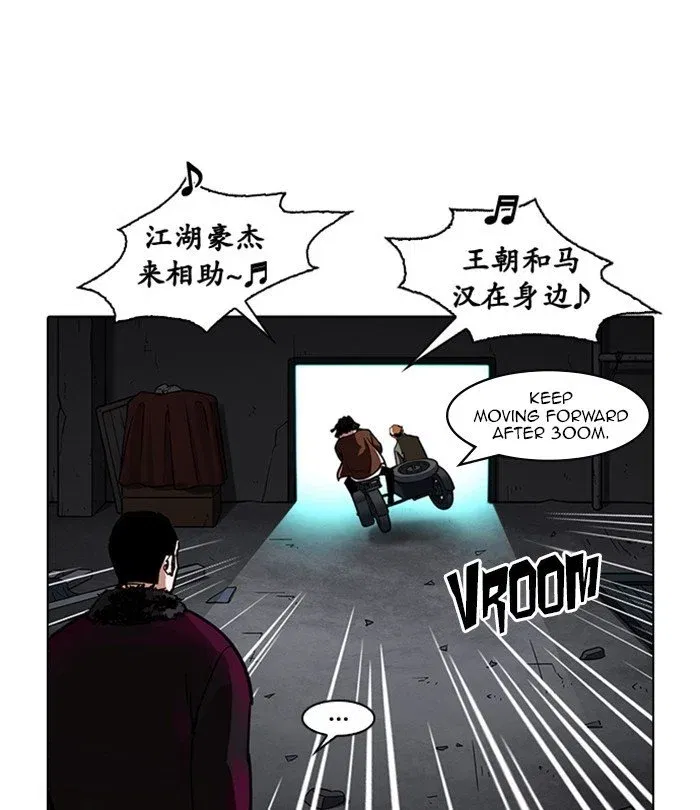 Lookism Chapter 224 page 49