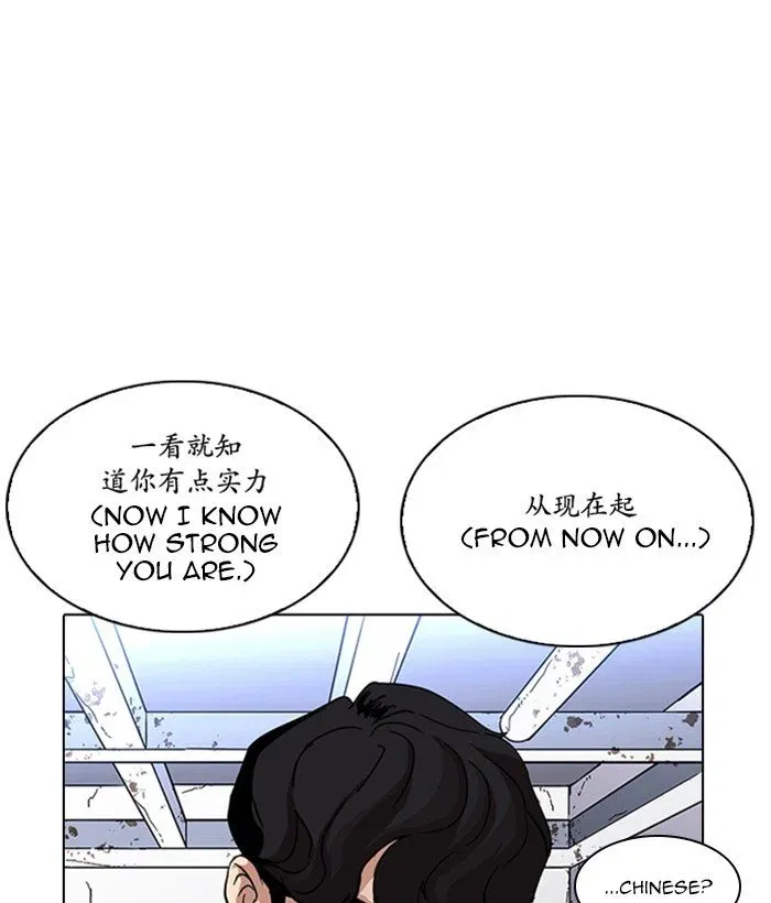 Lookism Chapter 225 page 157