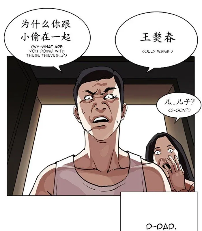 Lookism Chapter 238 page 4