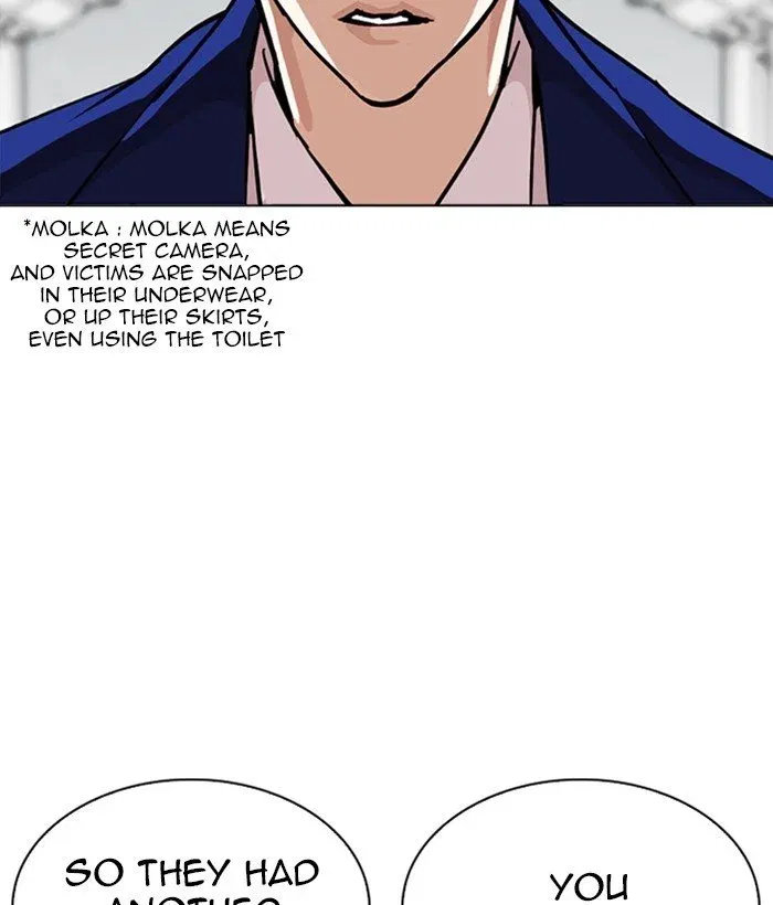 Lookism Chapter 258 page 15