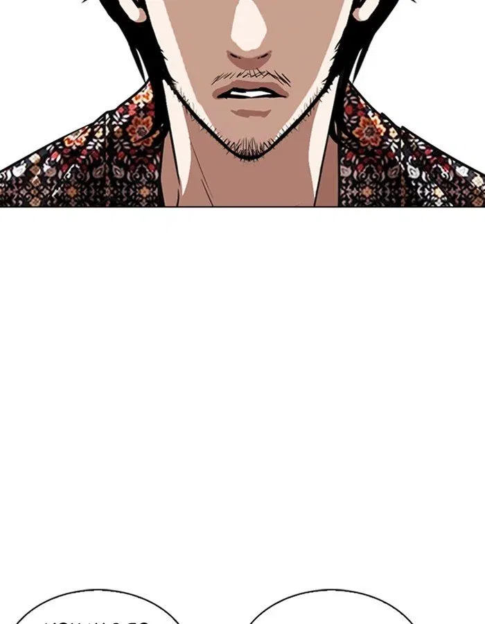 Lookism Chapter 263 page 67