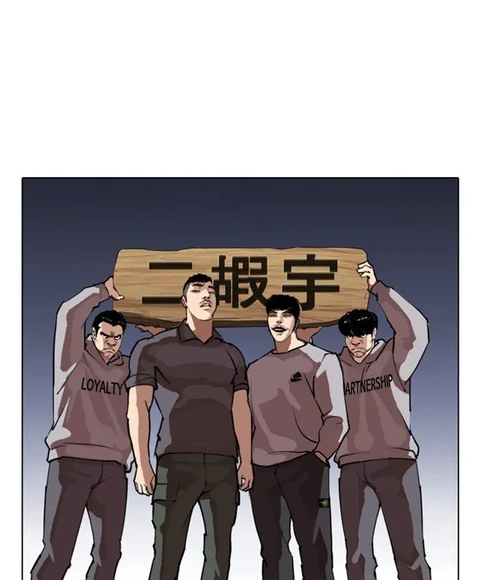 Lookism Chapter 278 page 25