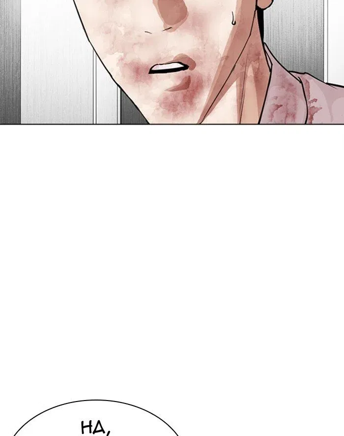 Lookism Chapter 293 page 193