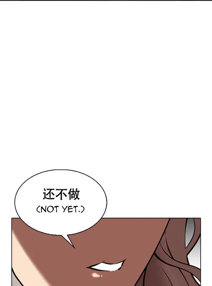 Lookism Chapter 327 page 107