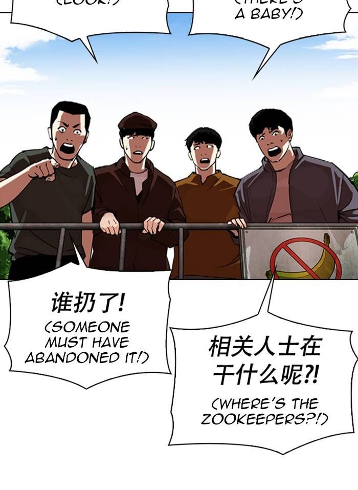 Lookism Chapter 333 page 6