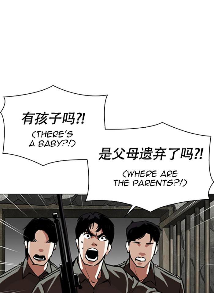 Lookism Chapter 333 page 7