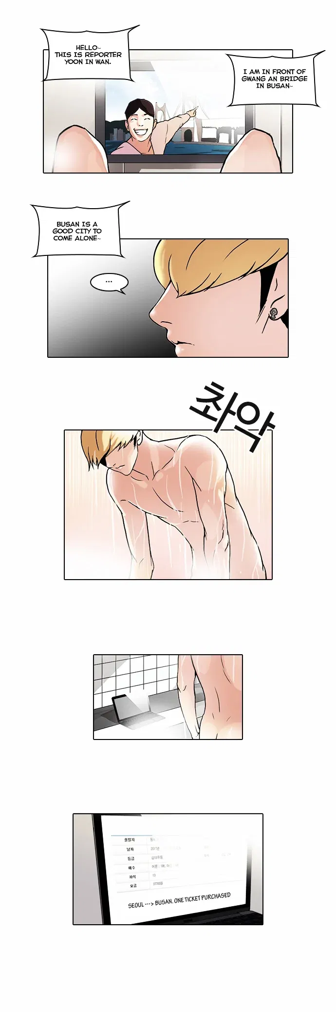 Lookism Chapter 47 page 12