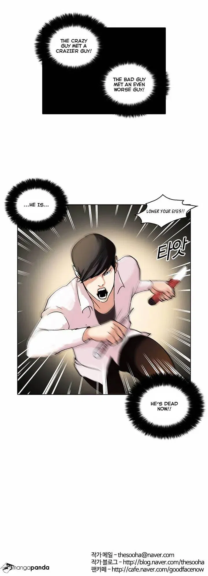 Lookism Chapter 55 page 32