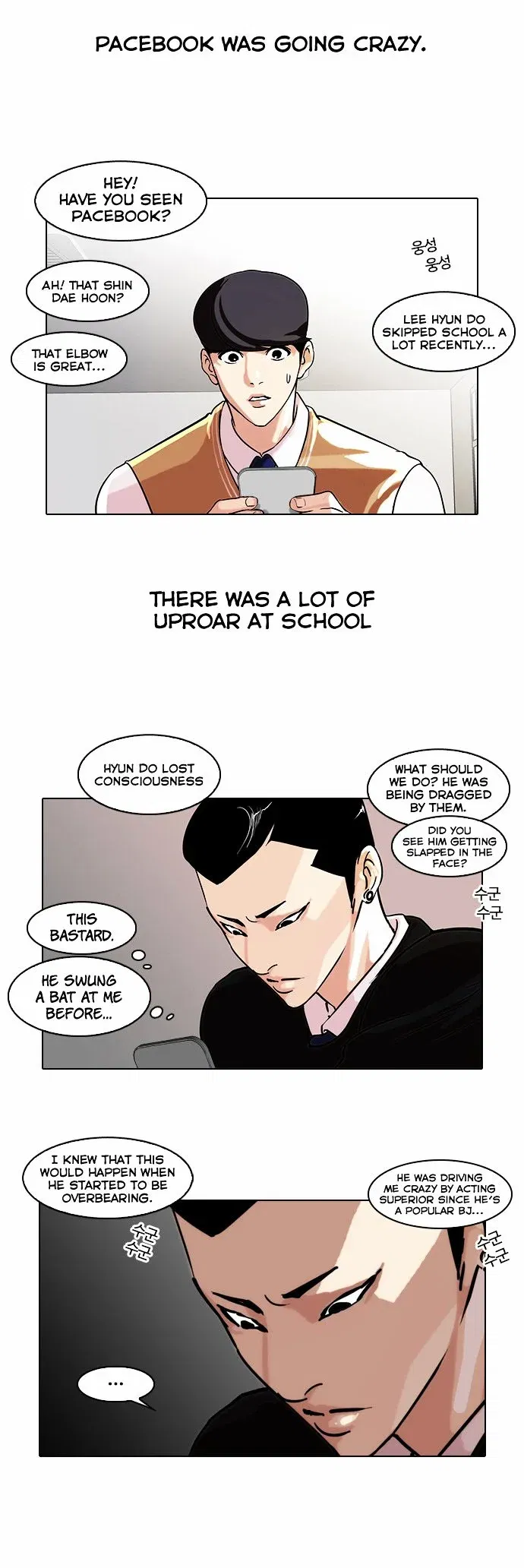 Lookism Chapter 66 page 6