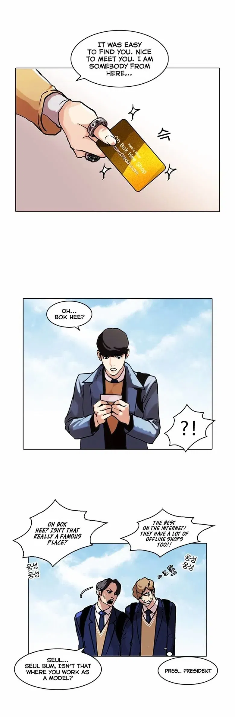 Lookism Chapter 71 page 11