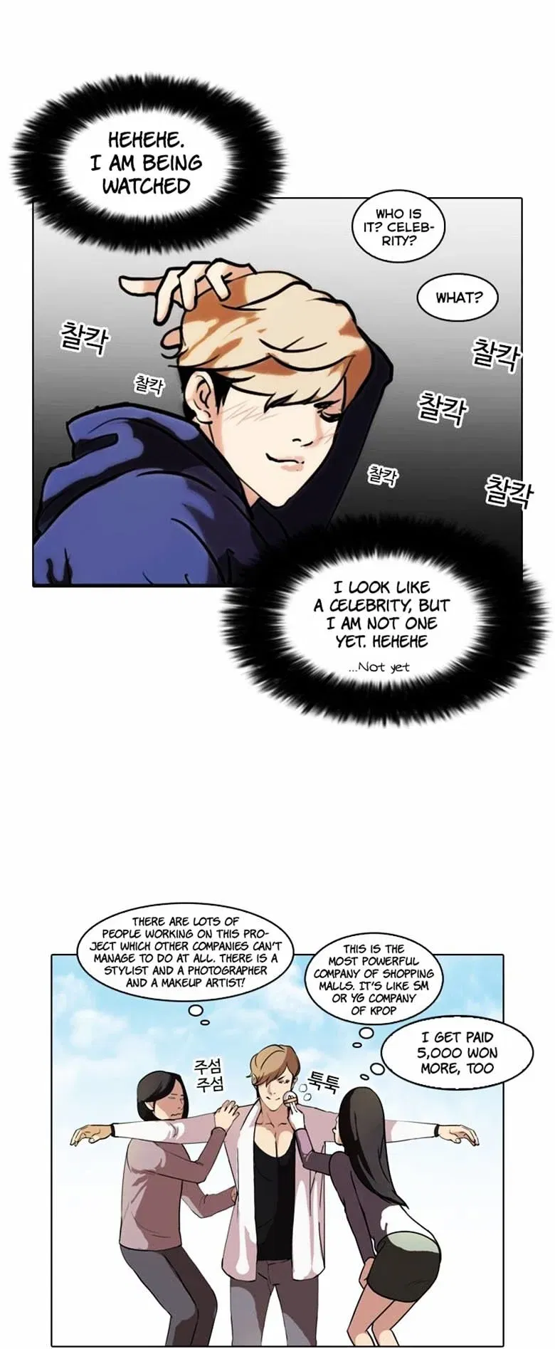 Lookism Chapter 71 page 29