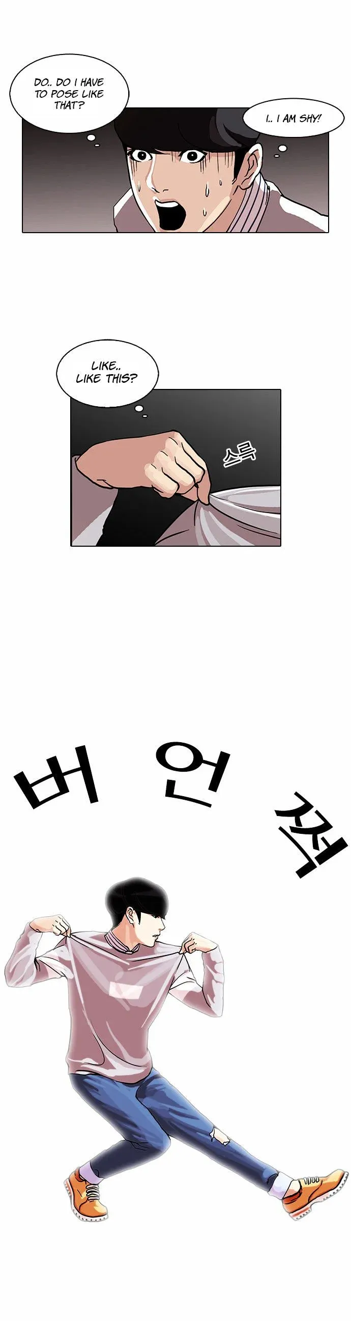 Lookism Chapter 72 page 14